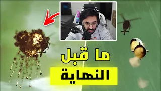 التعاون ما قبل النهاية 🤯🔥| قراند الحياة الواقعيه