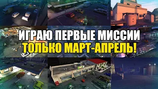 ТЕСТОВЫЙ СТРИМ ПО ХСОМ! ИГРАЮ ТОЛЬКО МАРТ-АПРЕЛЬ!