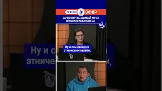 За что Нуртас Адамбай хочет отменить Макаревича?