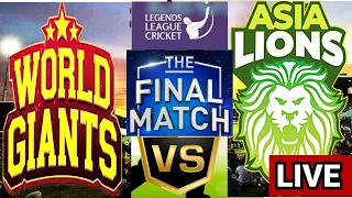 🔴WATCH LIVE : Legends League Cricket 2022 | World Giants vs Asia Lions | Asia Lions vs World Giants