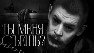 ТЫ МЕНЯ СЪЕШЬ? - Страшные истории. Маньяк Спесивцев