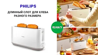 Новинка тостер philips Daily Collection HD2590/00 полный обзор + отзывы