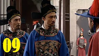 9/46 - Ming Dynasty 1566 大明王朝1566 - Eng Subs 英文字幕 - Super HD 超高清