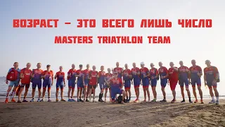 Age is just a number. Masters Triathlon Team Documentary.