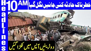 Millat Express And Sir Syed Express Collided | Headlines 10 AM | 7 June 2021 | Dunya News | HA1K