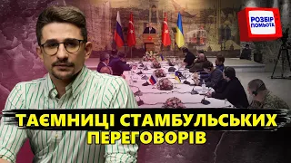 ПЛАНИ Кремля викрили! Невідомі ДЕТАЛІ про переговори у Стамбулі. Путін ГОТУВАВ "СВО 2.0"! | НАКІ