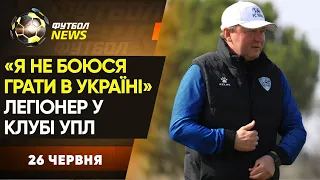 Перший спаринг Металіста, підготовка Динамо до Фенербахче, клуб АПЛ знайшов заміну Довбику