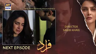 Fraud Episode 32 Teaser | Fraud Episode 32 Promo | Review | 03 Dec 2022 | Zimal Reviews