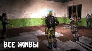 ВОЗВРАЩЕНИЕ. STALKER ПОИСК #8 ФИНАЛ