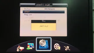 تشغيل اليوتيوب علي الرسيفر وحل مشكله داتا ايرور Data Error