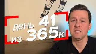 День 41 из 365. Фокусы, секреты, обучение.