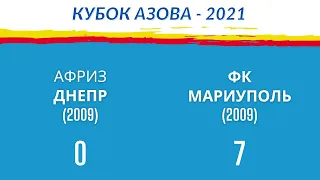 АФ Ротаня и Зозули Днепр (2009) - ФК Мариуполь (2009) (0:7)
