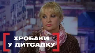 ХРОБАКИ У ДИТСАДКУ. Стосується кожного. Ефір від 12.02.2020