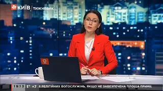 Київ.Тижневик - випуск за 25 квітня 2021