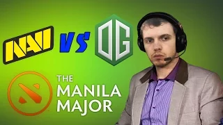 Na`Vi vs OG: ОЦЕНКА СКИЛА ИГРОКОВ ОТ ПАПИЧА! The Manila Major 2016