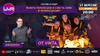 OT VINTA 🎸 онлайн концерт у Lviv Music Room | DROZDOV