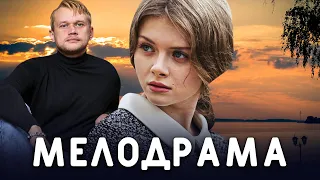 СОГРЕВАЮЩАЯ ДУШУ МЕЛОДРАМА - Бабье Лето - Русские мелодрамы - Премьера HD