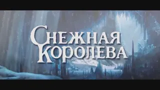 Новогоднее представление "Снежная королева" (2019)