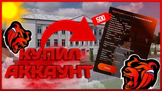 КУПИЛ РАНДОМНЫЕ АККАУНТЫ НА BLACK RUSSIA! И БЫЛ В ШОКЕ! - Там БИЗНЕС? ЛАМБА? + КОНКУРС