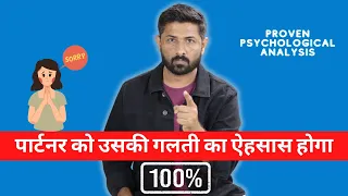 सिर्फ एक तरीका जिससे आपको Hurt करने वाले को उसकी गलती का ऐहसास होगा | Jogal Raja Love Tips