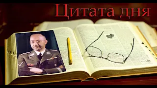 Люди-животные /Heinrich Luitpold Himmler /Цитата дня