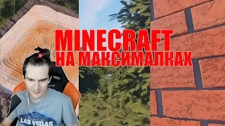 БРАТИШКИН СМОТРИТ:Minecraft 2019 - Stratum 2048x|Continuum Shader-Realistic Graphics-Ray Tracing-4K