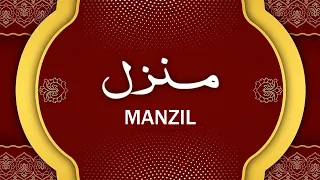 Manzil Dua | منزل (Cure and Protection from Black Magic, Jinn / Evil Spirit Posession) | Ep41