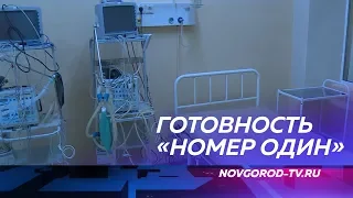 Новгородская областная инфекционная больница готова к приему пациентов с коронавирусом
