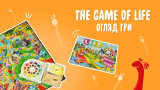 Огляд настільної гри Hasbro |ГРА В ЖИТТЯ (The Game of Life)