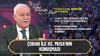 Çoban ile Hz  Musa'nın konuşması - Nihat Hatipoğlu ile İftar 7 Nisan 2022