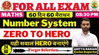 Day 24 || SSC CGL CHSL 2021 || Number System || 60 दिन 60 मैराथन || By Aditya Ranjan Sir ||