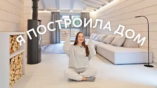 Я ПОСТРОИЛА ДОМ! Саша Спилберг