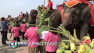 JUMBO FEAST | Ch3Thailand