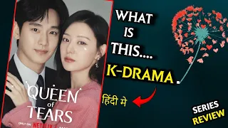 Queen of tears series review|| hindi review|| #queenoftearshindi #netflix #seriesreview #kdrama