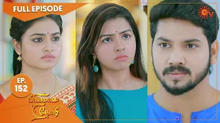 Priyamaana Thozhi - Ep 152 | 25 November 2022 | Tamil Serial | Sun TV