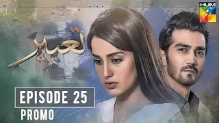 Tabeer Episode #25 Promo  HUM TV Drama 2018