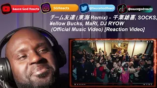 チーム友達 (東海 Remix) - 千葉雄喜, SOCKS, ¥ellow Bucks, MaRI, DJ RYOW (Official Music Video) | REACTION