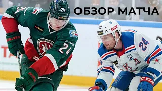 «Ак Барс» − СКА | Обзор матча | TANECO Кубок чемпионов 2021