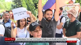 28 Օգոստոսի | Հայլուր 12:30