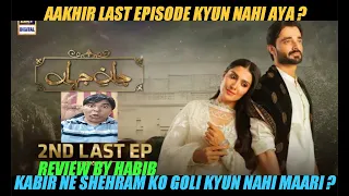 Ayeza Khan Aur Hamza ALi Abbasi Ka Super Duper Hit  Jane Jahan 2nd Last Episode