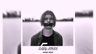 EasyLover - Німе Кіно(prod. drnkr_d)