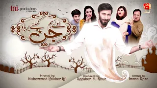 Huway Hum Jin Kay Liye Barbaad - Telefilm | Aijaz Aslam | Sara Bhatti | @GeoKahani