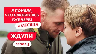 ЖДУЛИ | 3 ВЫПУСК