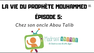 Épisode 5 : Chez son oncle Abou Talib - La vie du Prophète Mouhammed (ﷺ) expliquée aux enfants