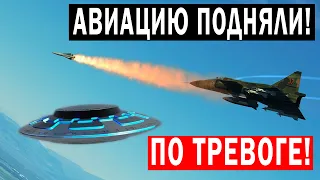 ВОРОНЕЖ! ВОЕННІХ ПОДНЯЛИ ПО ТРЕВОГЕ! РАДАРЫ ЗАСЕКЛИ ЭТО!