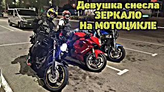 ДЕВУШКА ОТБИЛА МНЕ ЗЕРКАЛО НА МОТОЦИКЛЕ | GEON NAC350 VS HYOSUNG GT250R | KEEP IT STREET | PHONK