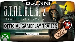 S.T.A.L.K.E.R. 2 - РЕАКЦИЯ ✧ E3 2021 Xbox & Bethesda Games Showcase [RU] ✔