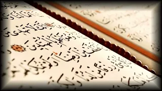 Чтение 14-й страницы Корана - Старая запись | Коран Хатим