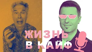 #38 Я не хвалюсь, я провоцирую людей на здоровый образ жизни. Бывший банкир Юрий Щетинин