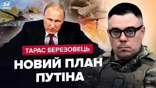 ⚡БЕРЕЗОВЕЦЬ: ПУТІН провокує ЄС та НАТО! Дрони РФ над Німеччиною / Залужний планує ІЗОЛЯЦІЮ Криму